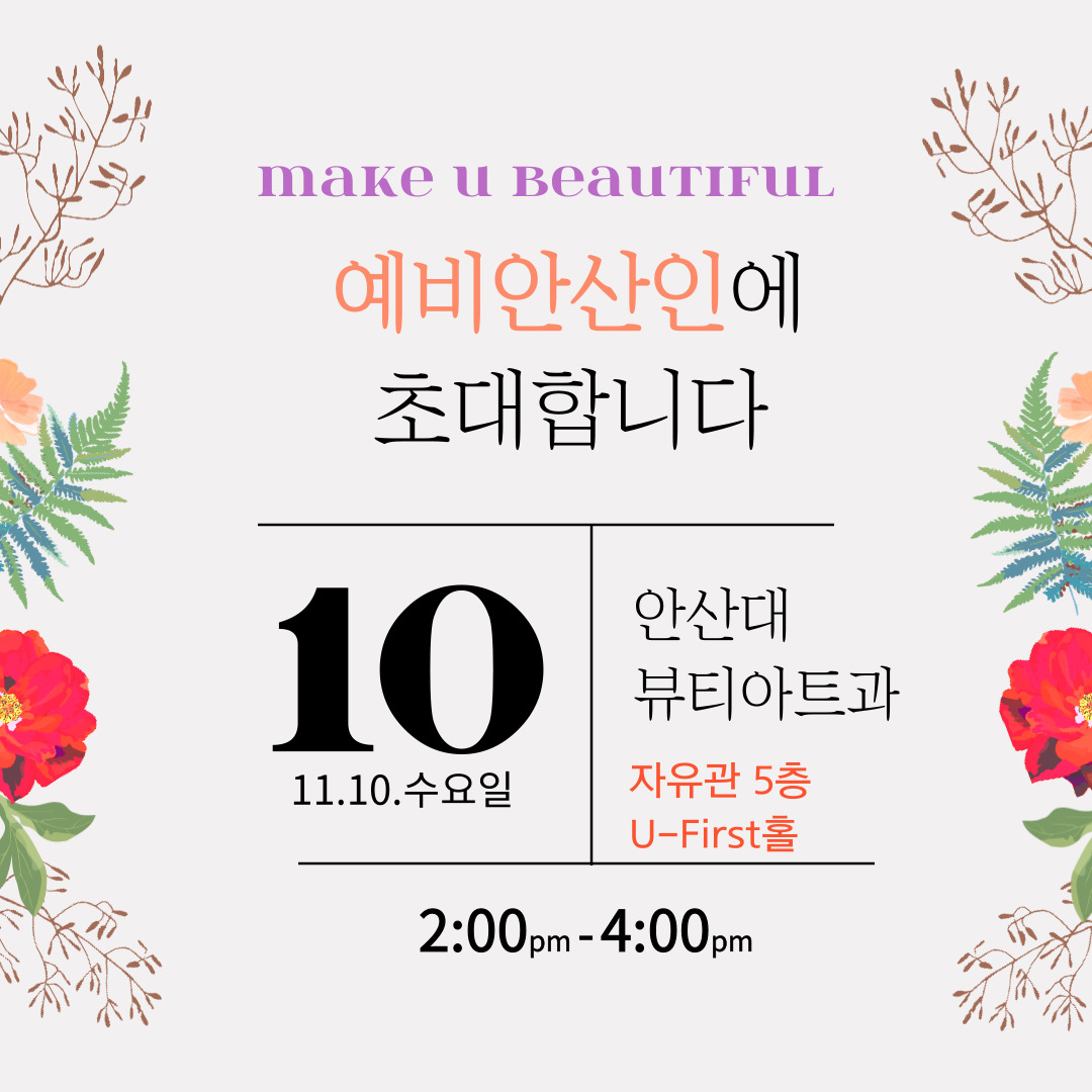 예비안산인포스터.jpg
