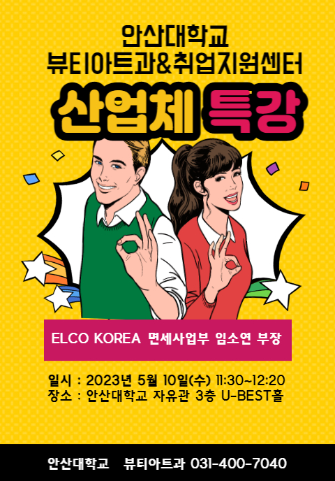 특강포스터_230510.jpg
