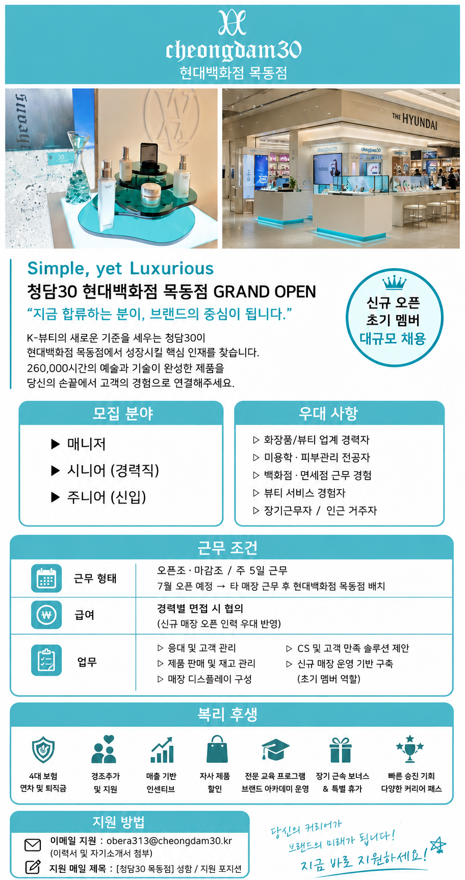 오베라청담30.png